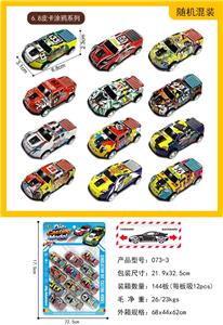 Die-cast toys - OBL10460760