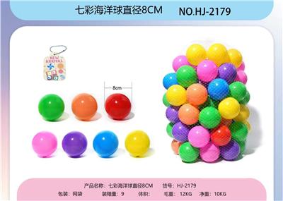 七彩海洋球直径8CM - OBL10460774