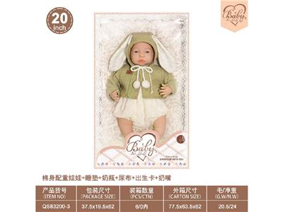 20寸棉身配重娃娃+睡垫 +奶瓶+尿布+出生卡+奶嘴 - OBL10460782
