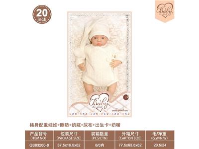 20寸棉身配重娃娃+睡垫 +奶瓶+尿布+出生卡+奶嘴 - OBL10460787