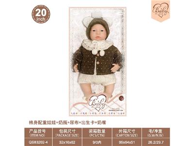20寸棉身配重娃娃+奶瓶+尿布+出生卡+奶嘴 - OBL10460805