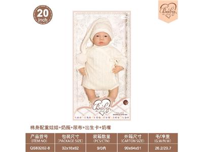 20寸棉身配重娃娃+奶瓶+尿布+出生卡+奶嘴 - OBL10460809