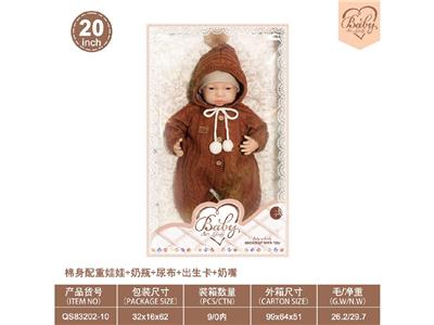 20寸棉身配重娃娃+奶瓶+尿布+出生卡+奶嘴 - OBL10460811