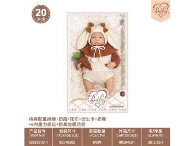 20寸棉身配重娃娃+奶瓶+尿布+出生卡+奶嘴+6向重力感应+仿真吮吸功能 - OBL10460813