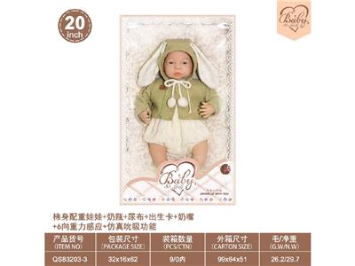20寸棉身配重娃娃+奶瓶+尿布+出生卡+奶嘴+6向重力感应+仿真吮吸功能 - OBL10460815