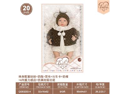 20寸棉身配重娃娃+奶瓶+尿布+出生卡+奶嘴+6向重力感应+仿真吮吸功能 - OBL10460816