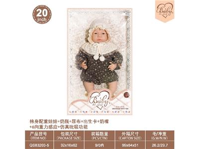 20寸棉身配重娃娃+奶瓶+尿布+出生卡+奶嘴+6向重力感应+仿真吮吸功能 - OBL10460817