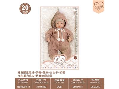 20寸棉身配重娃娃+奶瓶+尿布+出生卡+奶嘴+6向重力感应+仿真吮吸功能 - OBL10460823