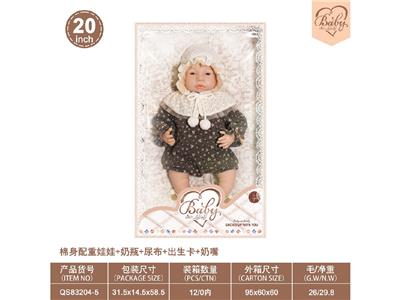20寸棉身配重娃娃+奶瓶+尿布+出生卡+奶嘴 - OBL10460828