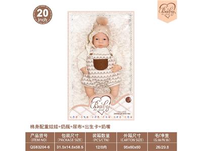 20寸棉身配重娃娃+奶瓶+尿布+出生卡+奶嘴 - OBL10460829