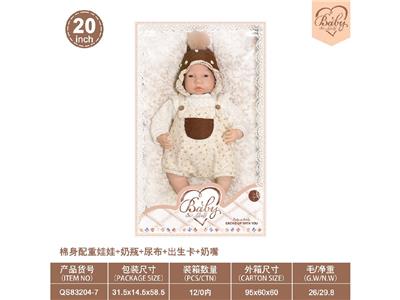 20寸棉身配重娃娃+奶瓶+尿布+出生卡+奶嘴 - OBL10460830