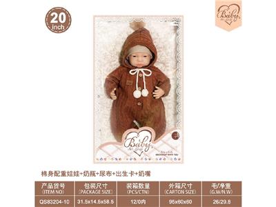 20寸棉身配重娃娃+奶瓶+尿布+出生卡+奶嘴 - OBL10460833