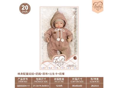 20寸棉身配重娃娃+奶瓶+尿布+出生卡+奶嘴 - OBL10460834
