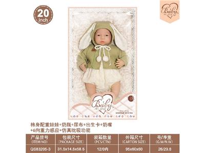 20寸棉身配重娃娃+奶瓶+尿布+出生卡+奶嘴+6向重力感应+仿真吮吸功能 - OBL10460837