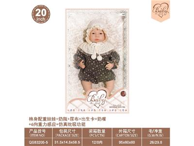 20寸棉身配重娃娃+奶瓶+尿布+出生卡+奶嘴+6向重力感应+仿真吮吸功能 - OBL10460839