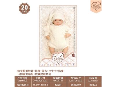 20寸棉身配重娃娃+奶瓶+尿布+出生卡+奶嘴+6向重力感应+仿真吮吸功能 - OBL10460842