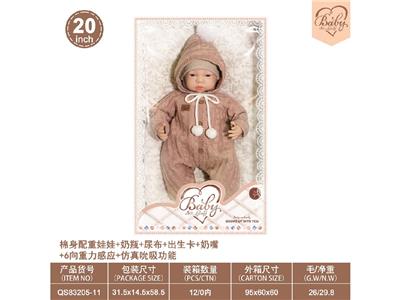 20寸棉身配重娃娃+奶瓶+尿布+出生卡+奶嘴+6向重力感应+仿真吮吸功能 - OBL10460845