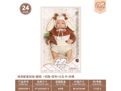 24寸棉身配重娃娃+睡垫 +奶瓶+尿布+出生卡+奶嘴 - OBL10460846
