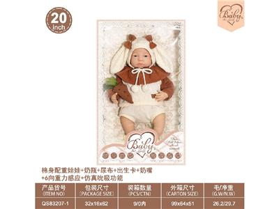 24寸棉身配重娃娃+睡垫+奶瓶+尿布+出生卡+奶嘴+6向重力感应+仿真吮吸功能 - OBL10460857