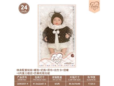 24寸棉身配重娃娃+睡垫+奶瓶+尿布+出生卡+奶嘴+6向重力感应+仿真吮吸功能 - OBL10460860