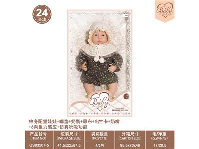 24寸棉身配重娃娃+睡垫+奶瓶+尿布+出生卡+奶嘴+6向重力感应+仿真吮吸功能 - OBL10460861