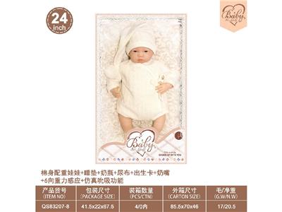 24寸棉身配重娃娃+睡垫+奶瓶+尿布+出生卡+奶嘴+6向重力感应+仿真吮吸功能 - OBL10460864