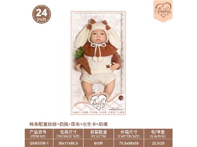 24寸棉身配重娃娃+奶瓶+尿布+出生卡+奶嘴 - OBL10460868