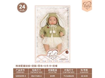 24寸棉身配重娃娃+奶瓶+尿布+出生卡+奶嘴 - OBL10460870