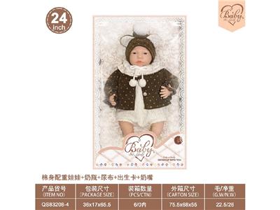 24寸棉身配重娃娃+奶瓶+尿布+出生卡+奶嘴 - OBL10460871