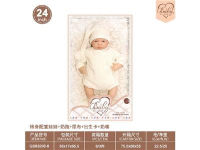 24寸棉身配重娃娃+奶瓶+尿布+出生卡+奶嘴 - OBL10460875