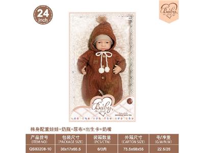 24寸棉身配重娃娃+奶瓶+尿布+出生卡+奶嘴 - OBL10460877