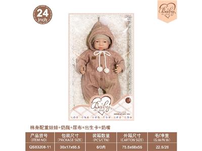 24寸棉身配重娃娃+奶瓶+尿布+出生卡+奶嘴 - OBL10460878