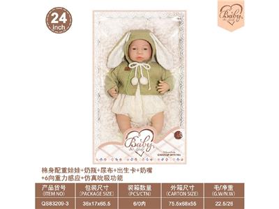24寸棉身配重娃娃+奶瓶+尿布+出生卡+奶嘴+6向重力感应+仿真吮吸功能 - OBL10460881