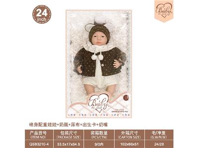 24寸棉身配重娃娃+奶瓶+尿布+出生卡+奶嘴 - OBL10460893