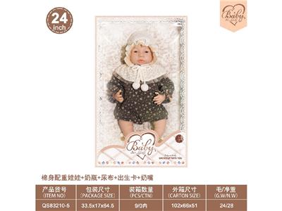 24寸棉身配重娃娃+奶瓶+尿布+出生卡+奶嘴 - OBL10460894