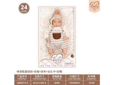 24寸棉身配重娃娃+奶瓶+尿布+出生卡+奶嘴 - OBL10460895