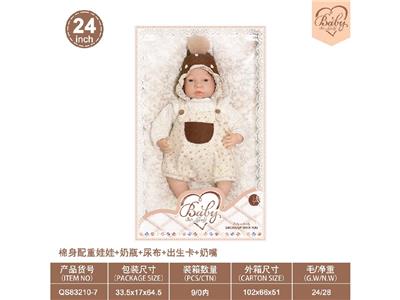24寸棉身配重娃娃+奶瓶+尿布+出生卡+奶嘴 - OBL10460896