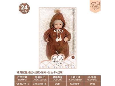 24寸棉身配重娃娃+奶瓶+尿布+出生卡+奶嘴 - OBL10460899