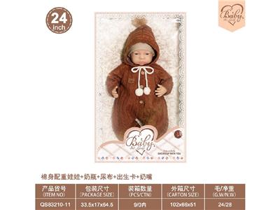 24寸棉身配重娃娃+奶瓶+尿布+出生卡+奶嘴 - OBL10460900