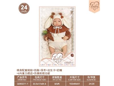 24寸棉身配重娃娃+奶瓶+尿布+出生卡+奶嘴+6向重力感应+仿真吮吸功能 - OBL10460901