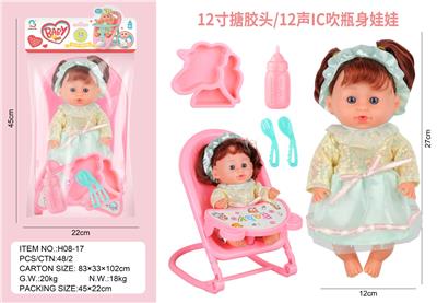 12寸搪胶头吹瓶身娃娃带12声IC - OBL10460943