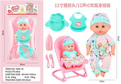 12寸搪胶头吹瓶身娃娃带12声IC - OBL10460944
