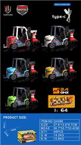 1:64 合金12通工程叉车 - OBL10460949