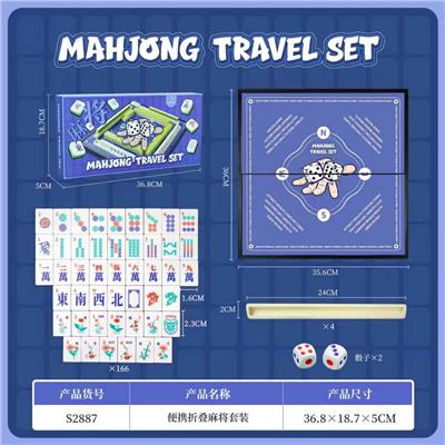 便携折叠麻将套装 - OBL10460986