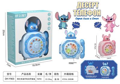 Toyphone/interphone - OBL10461086