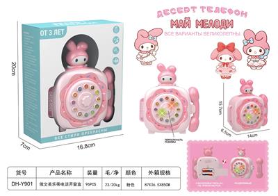 美乐蒂电话机(英文） - OBL10461089