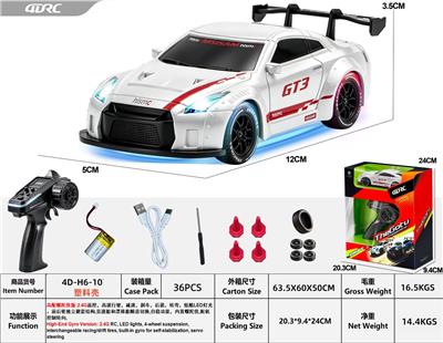 1:43-GTR全比例漂移车模（塑料壳） - OBL10461286