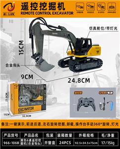 中号黄色6通遥控挖掘机（合金钩头） - OBL10461543