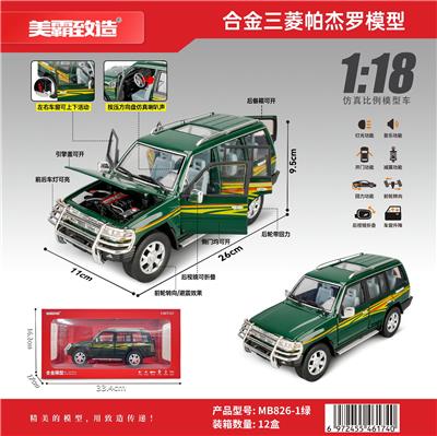 Die-cast toys - OBL10461753