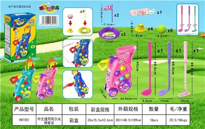 中文通用高尔夫桶套装 - OBL10461867